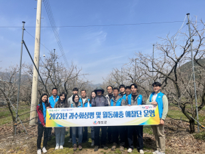 청도군, 건강한 영농 환경 조성에 동참 당부