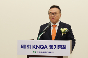 한국수력원자력, 원자력 산업계 품질협의체 발족 소통·상생 구축··· 안정적 전력생산 노력