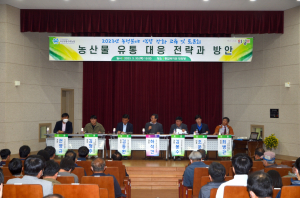 의성군, 농산물 유통발전 자유토론회