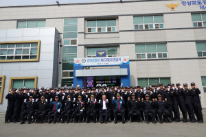 경북경찰, 다중밀집 안전사고 예방 최정예 '제4기동대 창설'