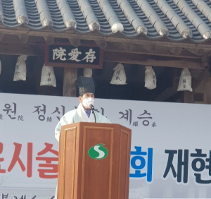 상주시 존애원 성봉제 원장 취임 