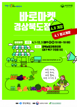 경상북도 