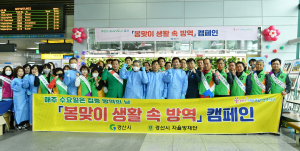 감염병 제로 클린도시 경산 구축에 '온힘'