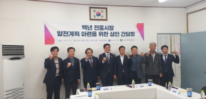정동식 전국상인연합회 회장 