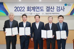 청송군의회, 재정 건정성·효율성 집중 점검