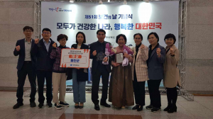 울진군보건소, 보건의료사업 평가 부문 대상
