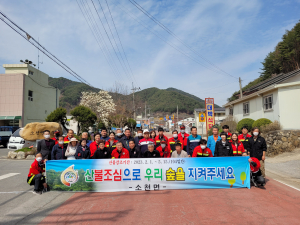 봉화군 소천면, 산림 인접지 불법 소각 안돼!