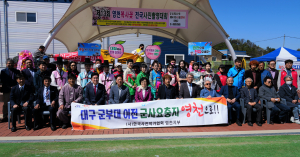 영천시의회 
