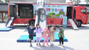 경북소방본부, 더 스마트해진 '이동안전체험차량'으로 든든하게 