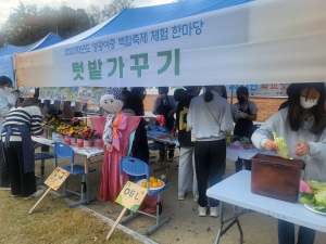 경북교육청, 학교텃밭 가꾸기로 성취감·행복감 '쑥쑥'
