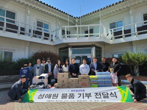 경주청년포럼, 먹거리 나눔으로 전하는 온정