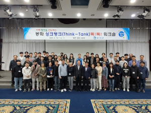 봉화군, 싱크탱크 톡!톡! 워크숍 개최
