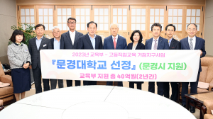 문경시-문경대학교, 지역 정주 인재 양성의 산실 '자리매김'