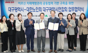 대구광역시 