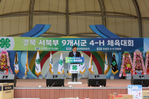 의성군 4-H연합회, 한마음 체육대회 '성료'
