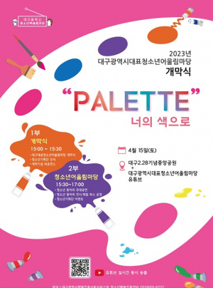 대구광역시 