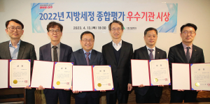 대구광역시, 시민만족 선진 세무행정 펼친 '우수기관' 시상