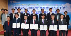 울진군, 공공주도 지역상생 풍력발전단지 조성