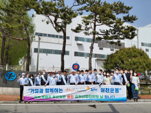 김천시 투자유치과, 유한킴벌리와 환경 정화 활동 실시