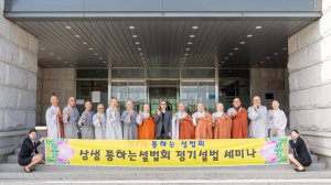 동국대학교 WISE캠퍼스, 스님과 미래 혁신 '머리 맞대'