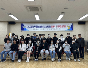 성주군, 학생들이 직접 만들어 가는 청소년 정책