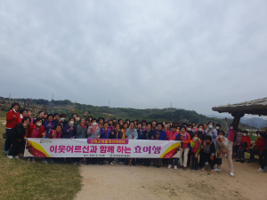 한국생활개선 군위군연합회, 어르신과 효 여행 다녀와