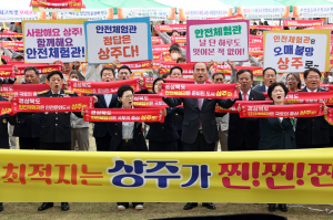 경상북도 안전체험관, 교통 중심지 상주가 정답!