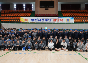 영천시체육회, 경북체전 선수단 결단식 개최