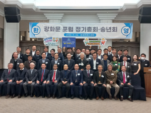 지역출신 광화문포럼, 활발한 기부로 경주 사랑의 온도 '활활'