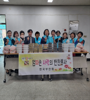 한국부인회, 정성 담은 반찬 전달