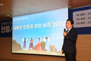 안동시 
