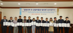 상주박물관, 지역 고유 문화예술 키우는 '상생 동행'