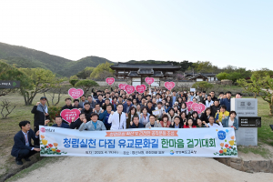 경북교육청, 공직자 '아름다운 동행' 청렴실천 다짐 한마음 걷기대회