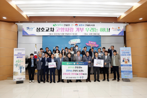 상주시 건설과-김천시 건설도시과, 고향사랑 동참