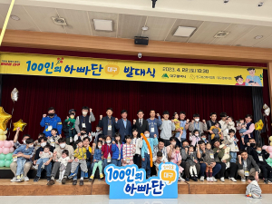 열정 가득 대구 초보아빠 100인, 함께하는 육아 문화 조성