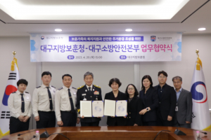 국가보훈처 대구지방보훈청 