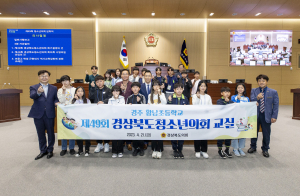 제안부터 표결까지 내 손으로··· 경북도의회, 경북도청소년의회 교실 '본격화'