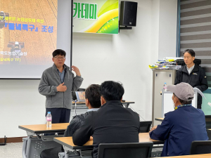 고령군, 득녘특구 아카데미 개강식
