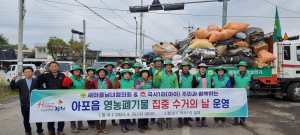 김천시 아포읍 새마을협의회·국사1리 주민들, 쾌적한 마을 만들기 '한마음'