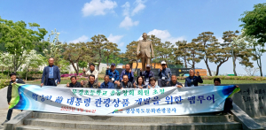 경북문화관광공사 