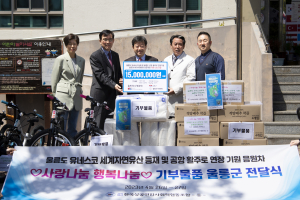 울트라 수영협회-한국상공연합사회적협동조합, 울진 바다처럼 넓은 마음에 이웃 사랑 품어