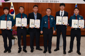 경상북도경찰청장, 경주경찰서 마약사범 검거 경찰 표창