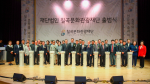 칠곡군, 매력적인 문화예술 도시 향한 '도약'