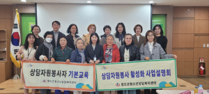 청도군, 청소년상담자원봉사자 기본교육 진행