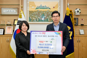 김영란 GEM 대표, 영덕에 마스크 기탁