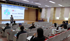영덕교육지원청, 학교폭력 책임교사 연수