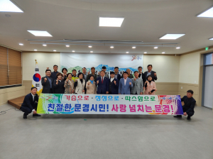 문경읍주민자치위원회, 친절운동 전개