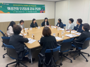 구미시, 건강한 양성평등 문화 확산 '온힘'