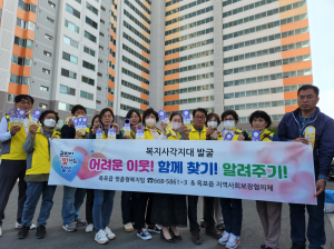 달성군 옥포읍 지역사회보장협의체, 돌봄 필요 이웃 발굴 '힘'