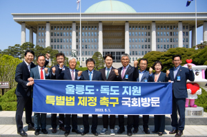 울릉군-울릉군의회, 김기현 당 대표 '합동 면담'
